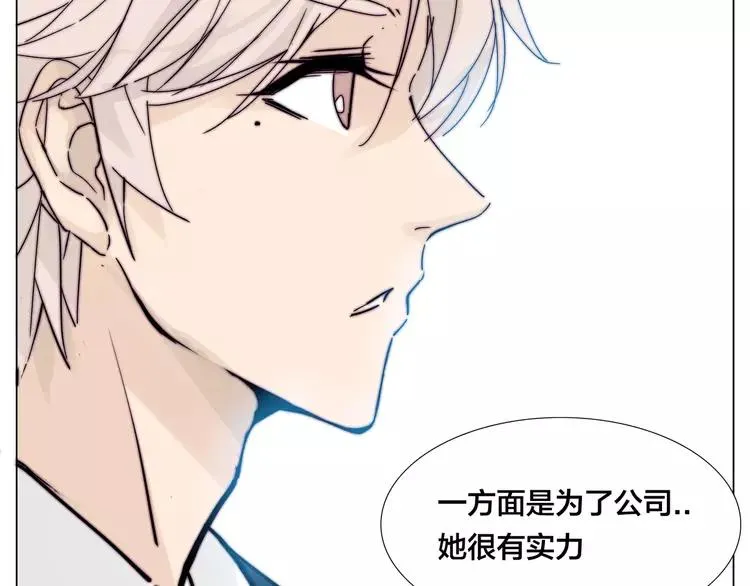 第84话 集体约会 第73页
