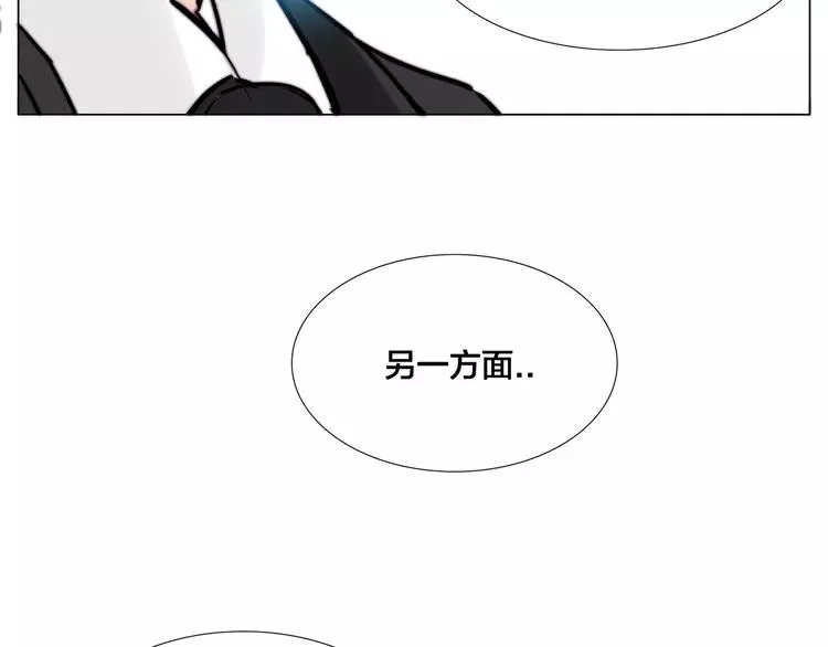 第84话 集体约会 第74页