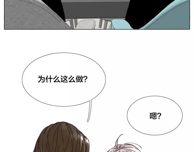 第85话 醋意 第3页