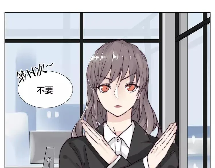 第85话 醋意 第13页