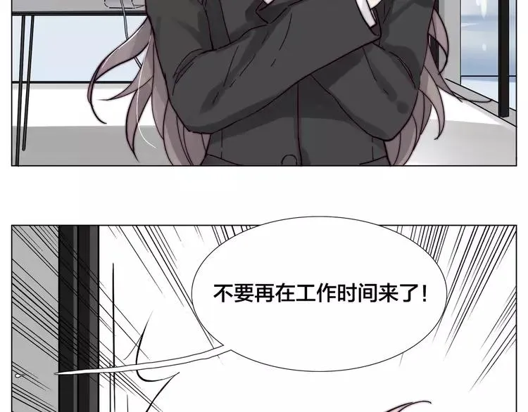 第85话 醋意 第14页