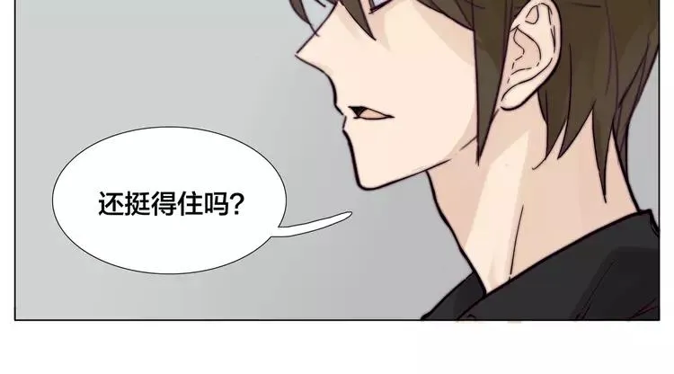 第85话 醋意 第18页