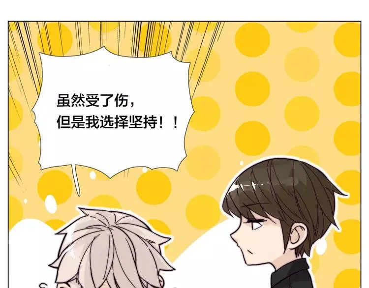 第85话 醋意 第19页