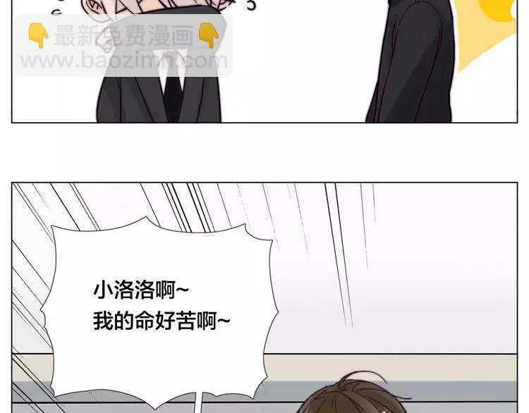第85话 醋意 第20页