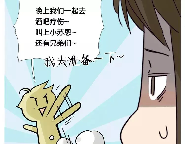 第85话 醋意 第25页