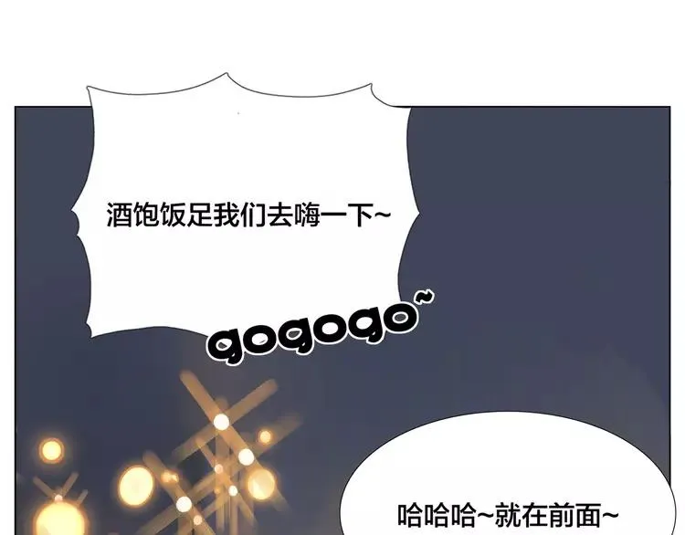 第85话 醋意 第27页