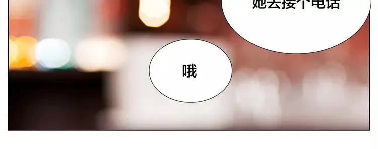 第85话 醋意 第32页