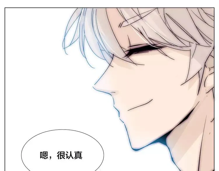 第85话 醋意 第36页