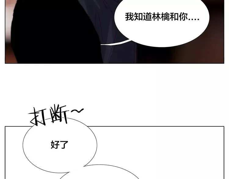 第85话 醋意 第41页
