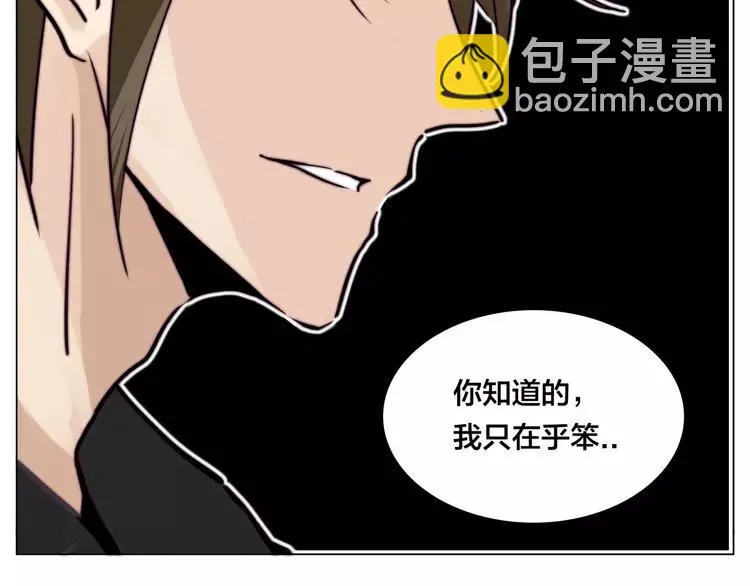 第85话 醋意 第44页