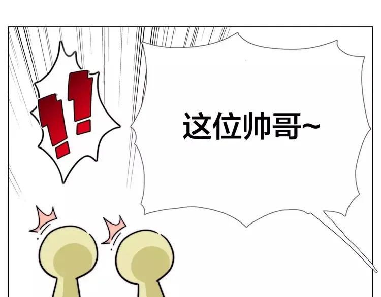 第85话 醋意 第45页