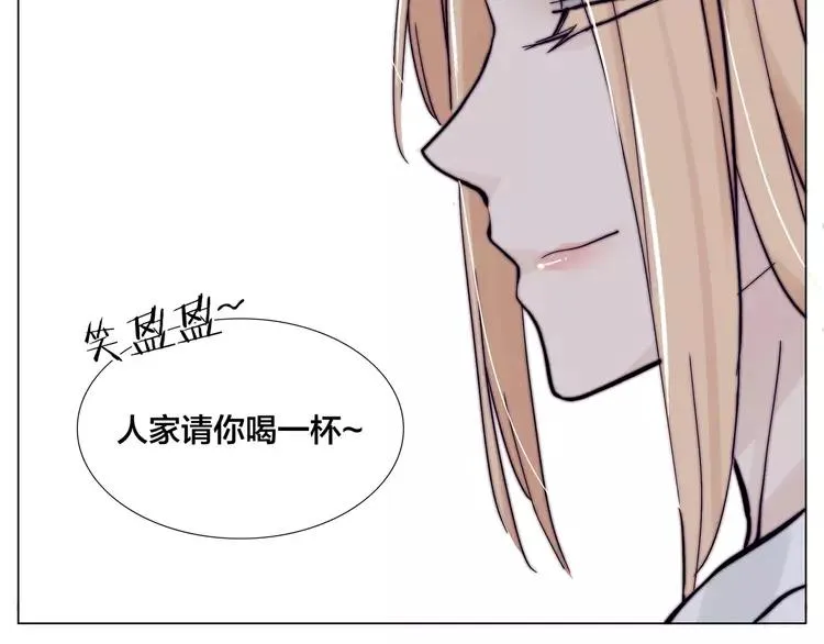 第85话 醋意 第50页