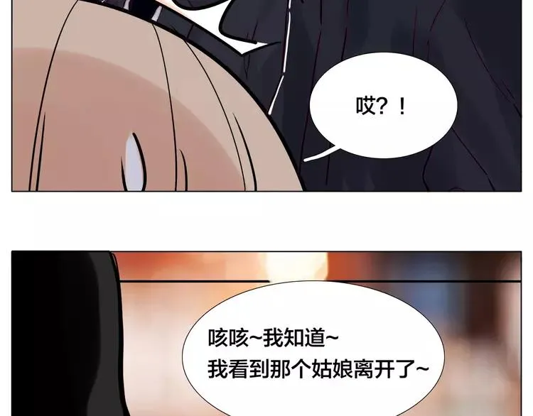第85话 醋意 第52页