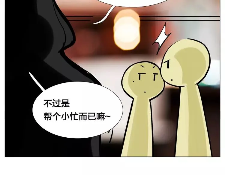第85话 醋意 第53页