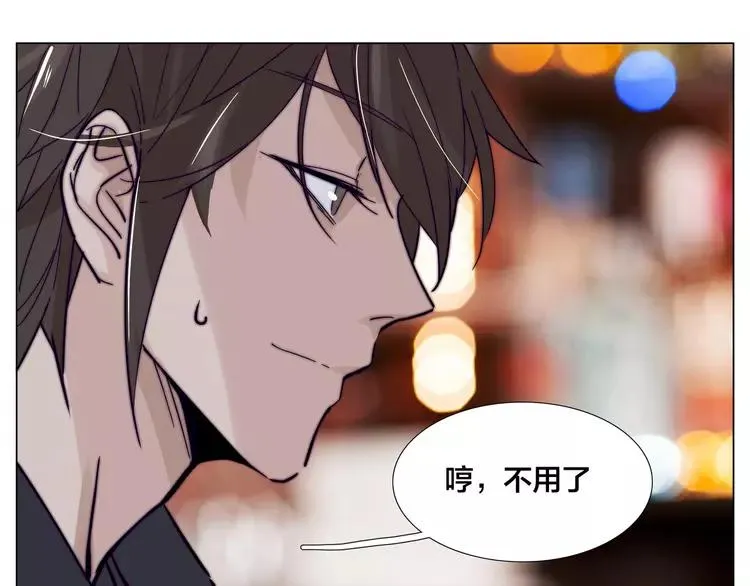 第85话 醋意 第56页