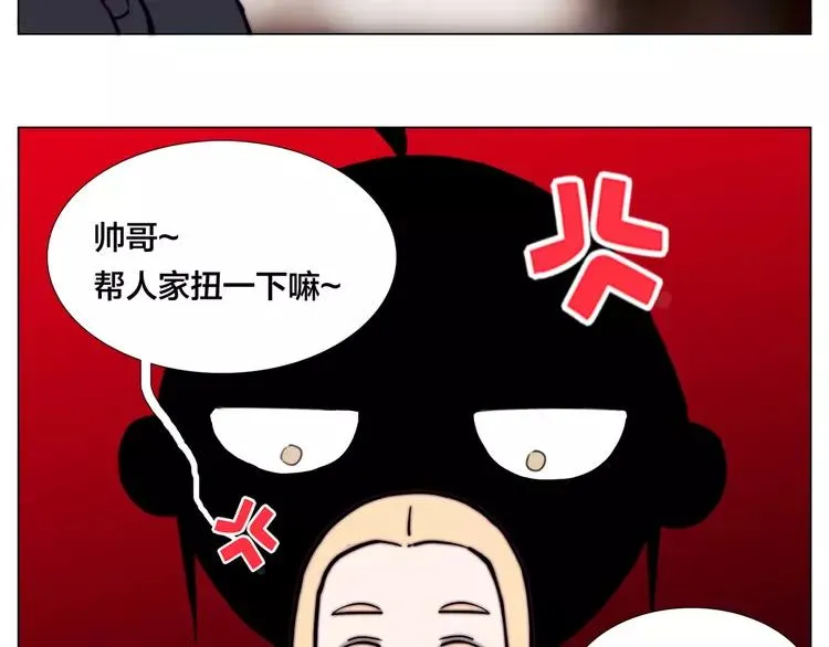 第85话 醋意 第57页