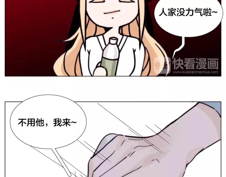 第85话 醋意 第58页