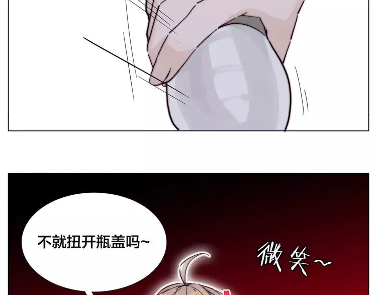 第85话 醋意 第59页