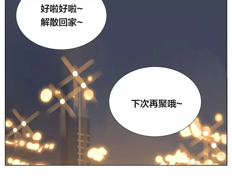 第85话 醋意 第65页