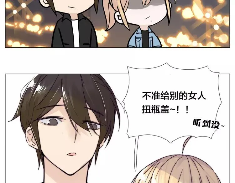 第85话 醋意 第67页