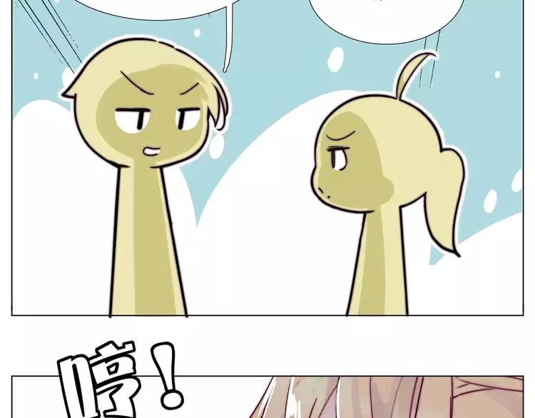 第85话 醋意 第73页