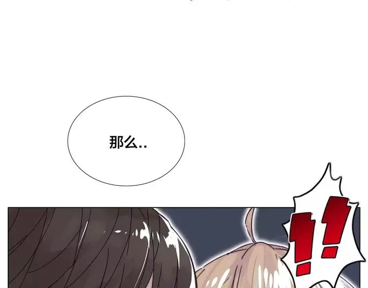 第85话 醋意 第75页