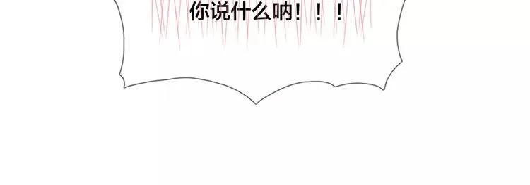 第85话 醋意 第78页