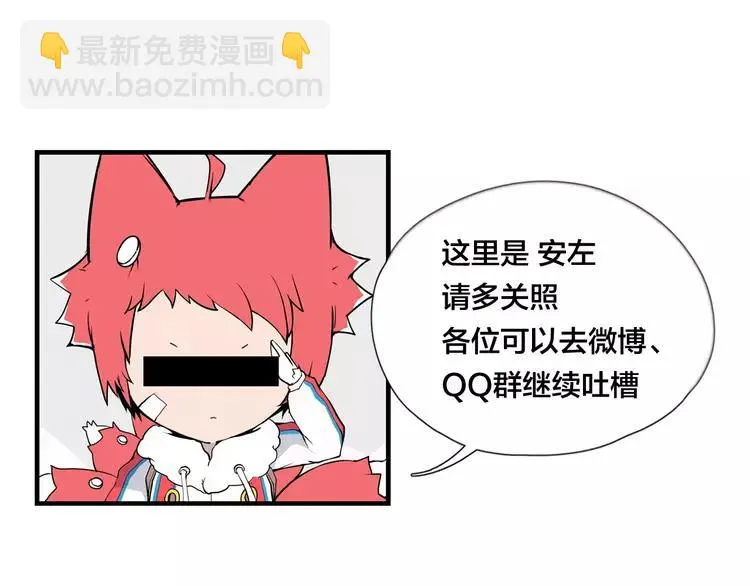 第85话 醋意 第79页