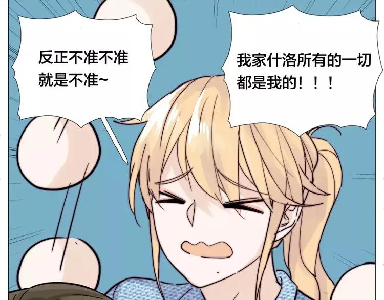第86话 女人最懂女人心？ 第2页