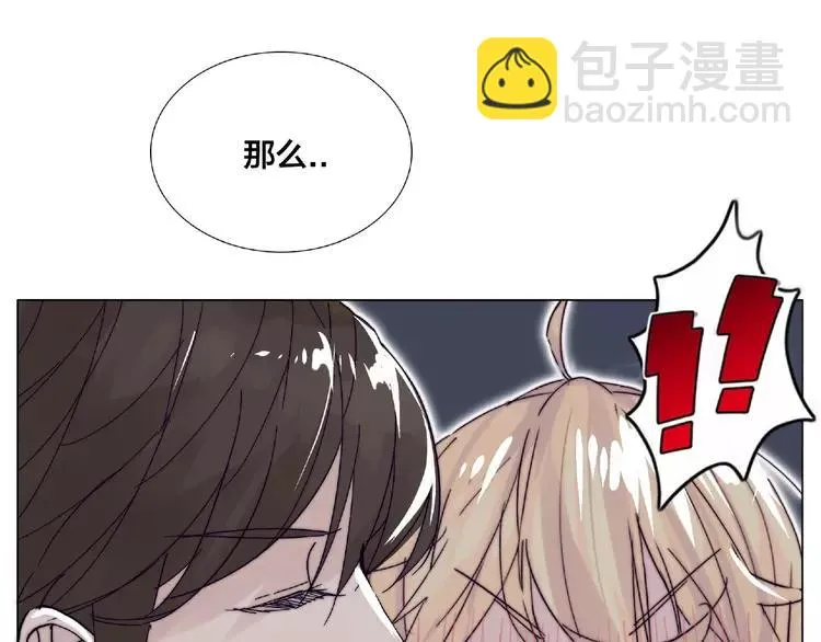 第86话 女人最懂女人心？ 第5页