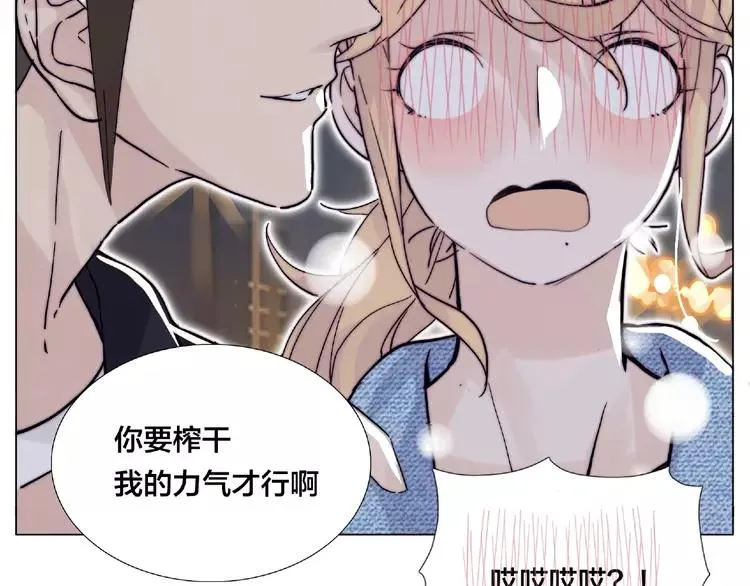 第86话 女人最懂女人心？ 第6页