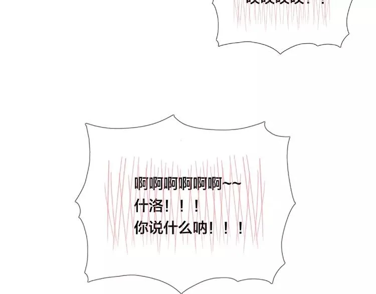 第86话 女人最懂女人心？ 第7页