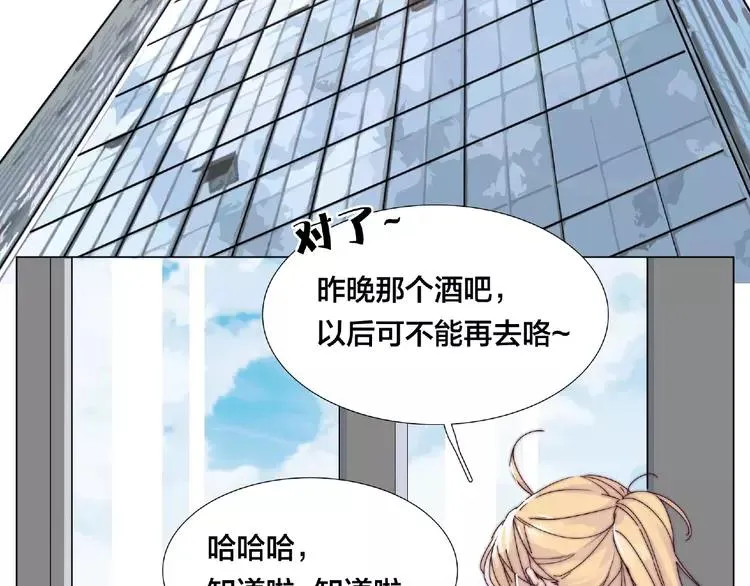 第86话 女人最懂女人心？ 第14页