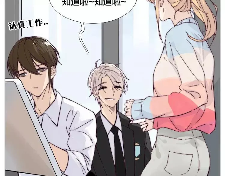 第86话 女人最懂女人心？ 第15页