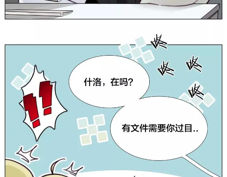 第86话 女人最懂女人心？ 第16页