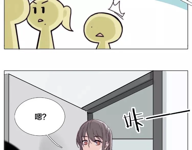 第86话 女人最懂女人心？ 第17页
