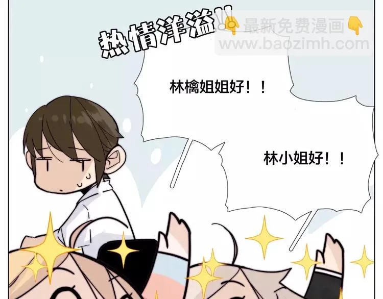 第86话 女人最懂女人心？ 第19页