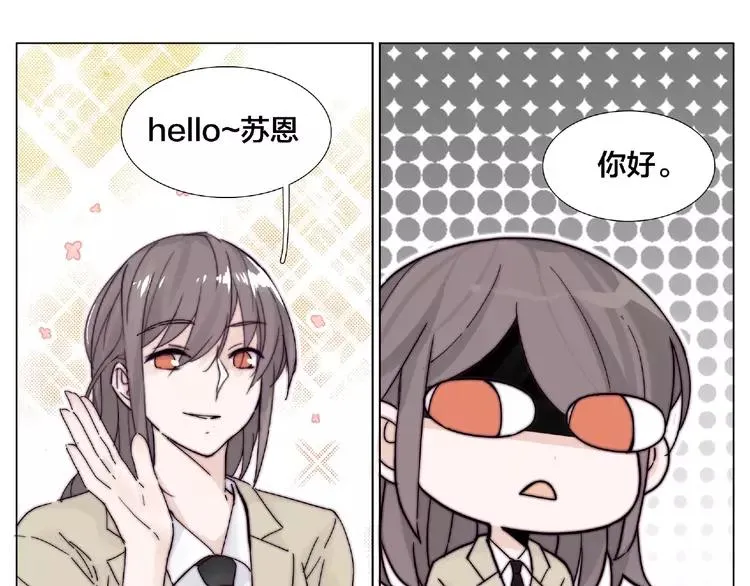 第86话 女人最懂女人心？ 第21页