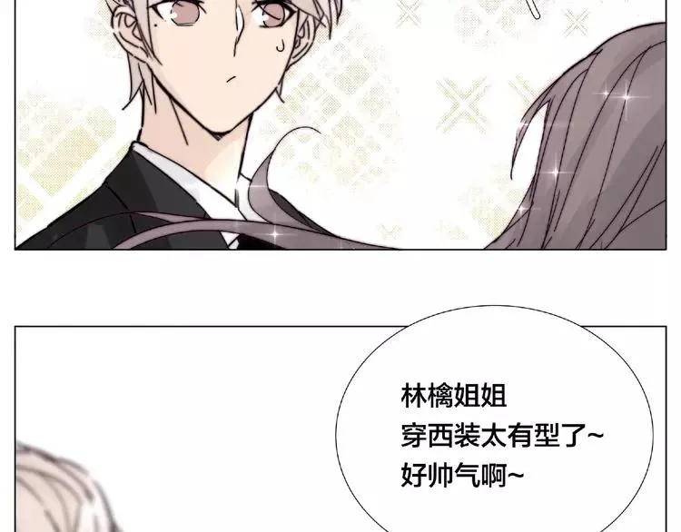 第86话 女人最懂女人心？ 第24页