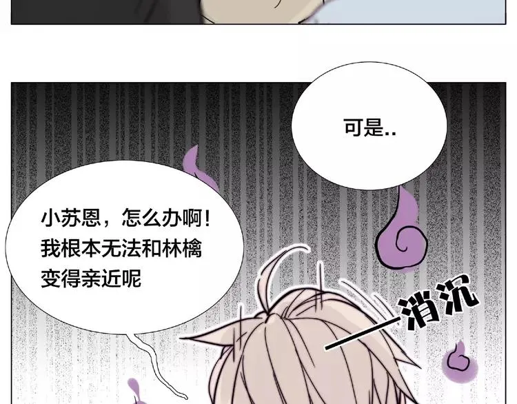 第86话 女人最懂女人心？ 第26页