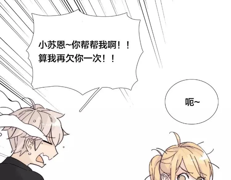 第86话 女人最懂女人心？ 第29页