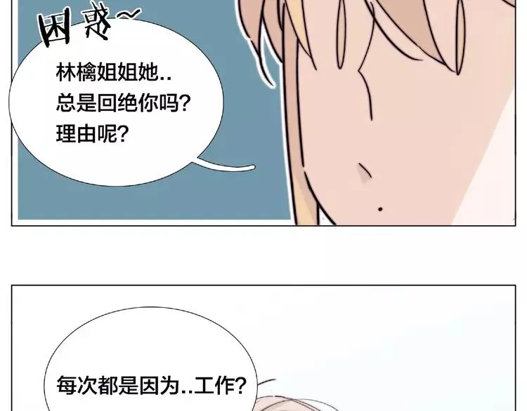 第86话 女人最懂女人心？ 第31页