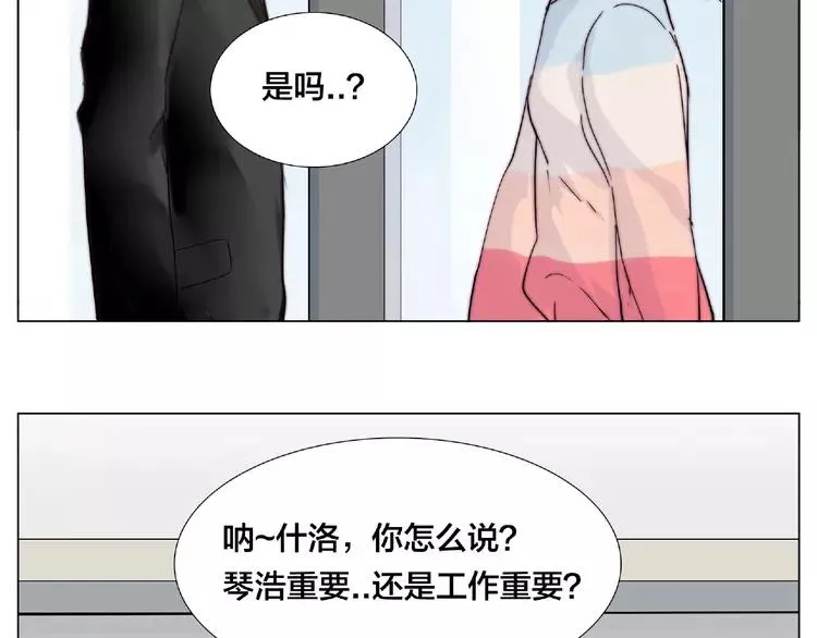 第86话 女人最懂女人心？ 第34页