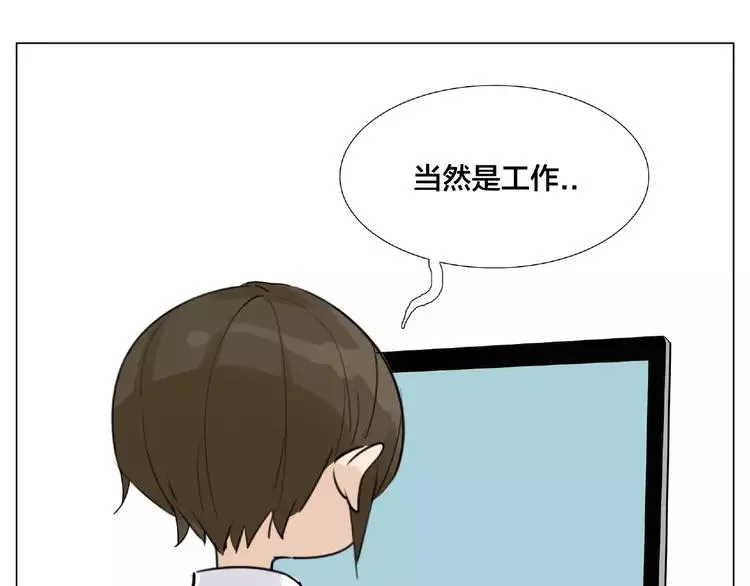 第86话 女人最懂女人心？ 第37页