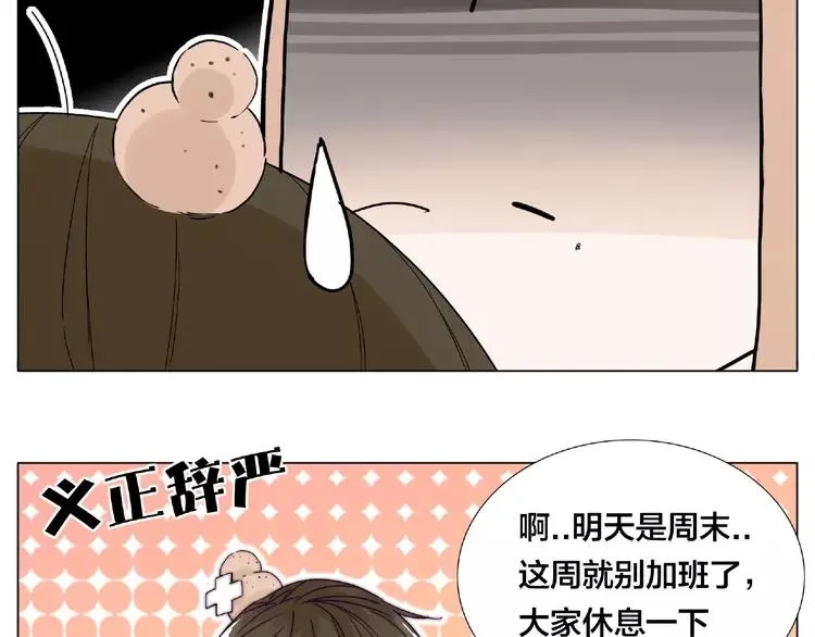 第86话 女人最懂女人心？ 第42页