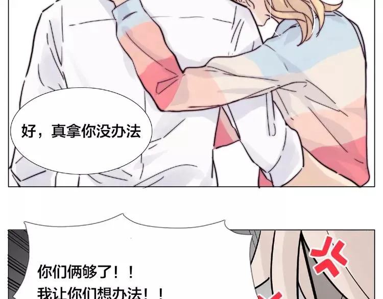 第86话 女人最懂女人心？ 第46页