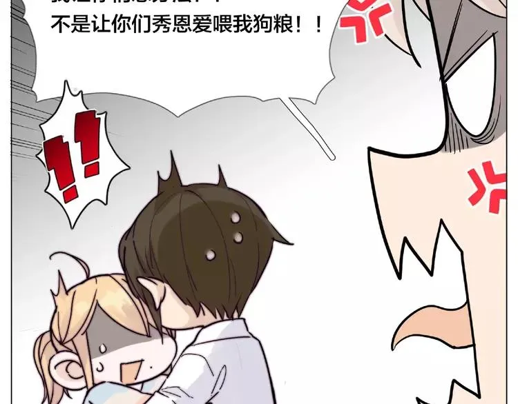 第86话 女人最懂女人心？ 第47页