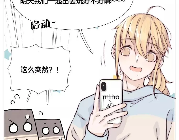 第86话 女人最懂女人心？ 第50页