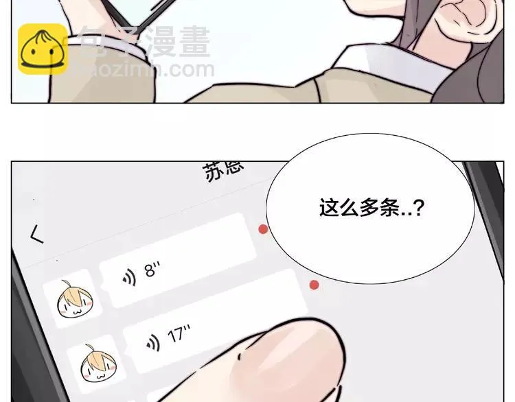 第86话 女人最懂女人心？ 第54页