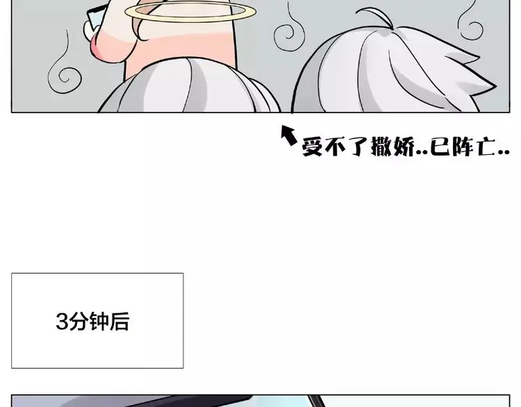 第86话 女人最懂女人心？ 第62页